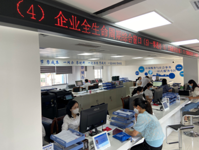 赣州安远创新政务改革 首设“企业全生命周期综合窗口” 上百事项一窗通办