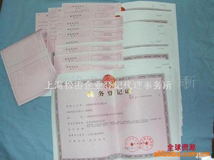上海松雷企业登记代理事务所 一站式企业注册与会计服务专家
