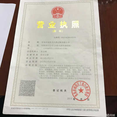 青岛厚德阳光代理记账与企业登记代理 一站式企业服务解决方案