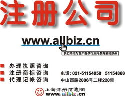 上海企业设立与工业区招商一站式服务指南