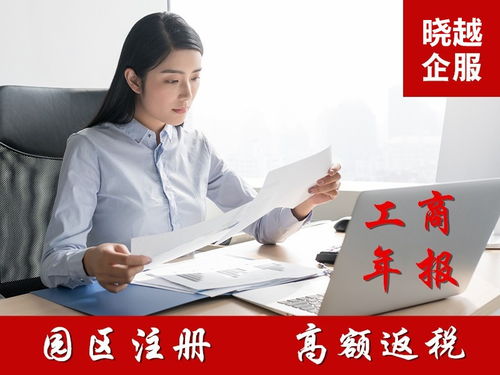 崇明区企业登记代理注册全攻略 如何高效办理营业执照与公司注册