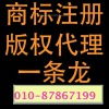 北京策一知识产权代理公司 商标注册与公司注册的全方位服务