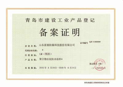 LM-龟裂自闭型防水涂料 聚合物改性水泥基柔韧型刚性防水涂料的价格、厂家与图片详解